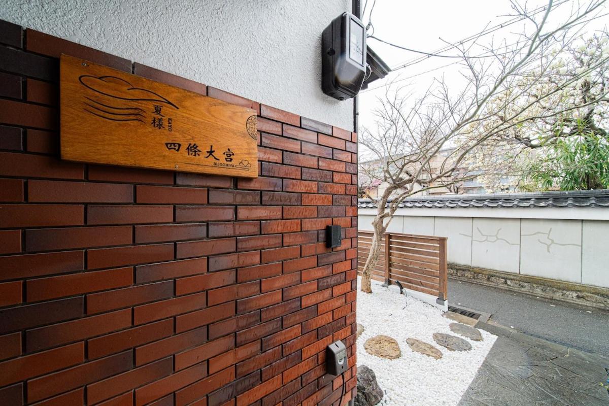 5 Minutes From Shijo Omiya Station, In The Center Of Kyoto, A Group, Villa *